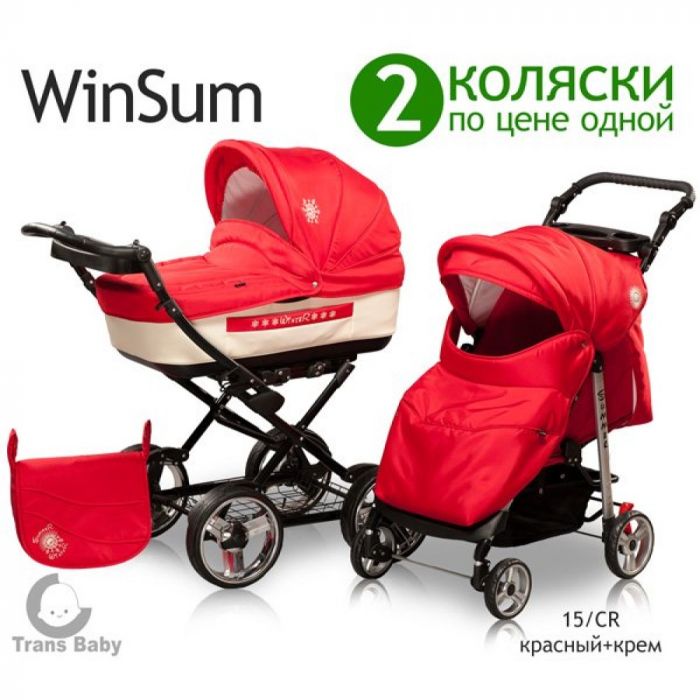 Классическая коляска WinSum (2 коляски по цене одной)