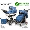 Классическая коляска WinSum (2 коляски по цене одной)