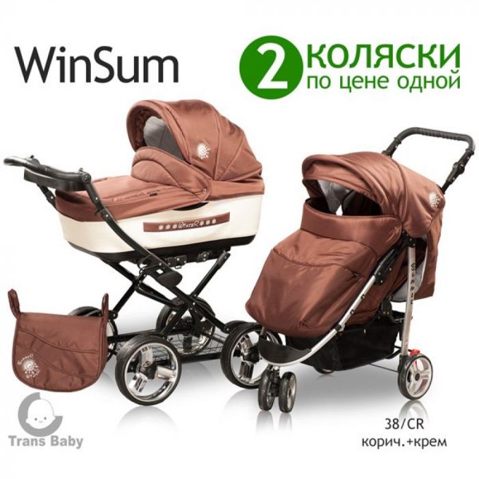 Классическая коляска WinSum (2 коляски по цене одной)